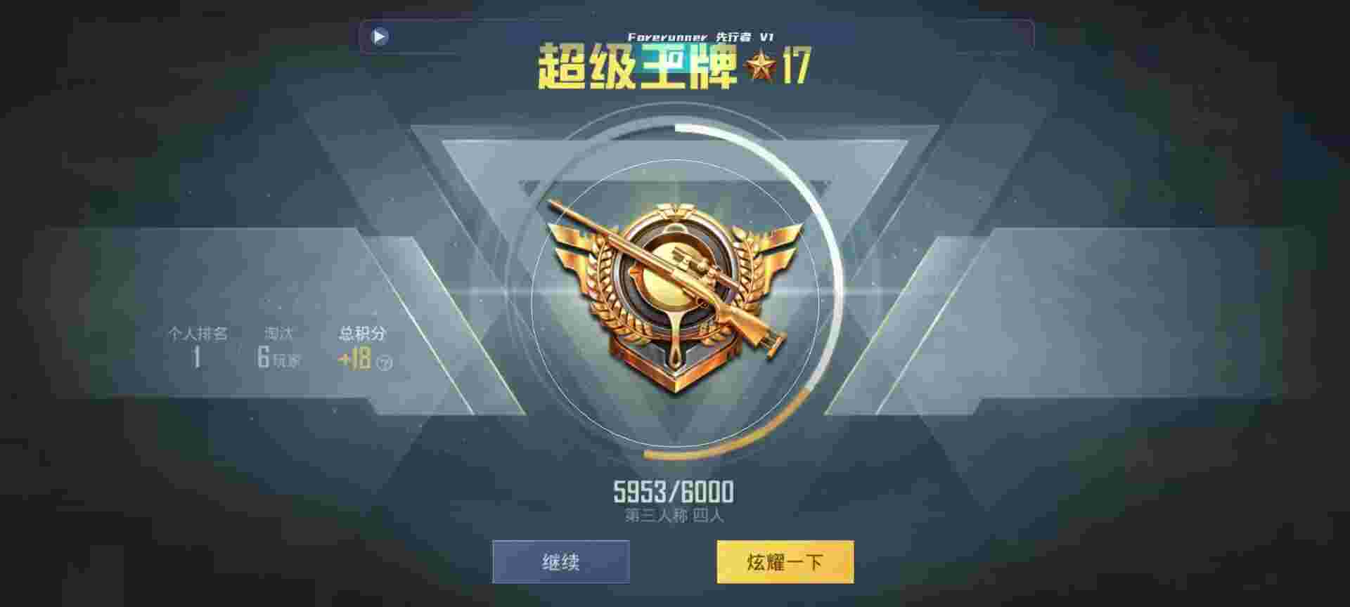 和平精英鸡腿辅助自瞄 - 和平精英无敌战神辅助辅助预览图